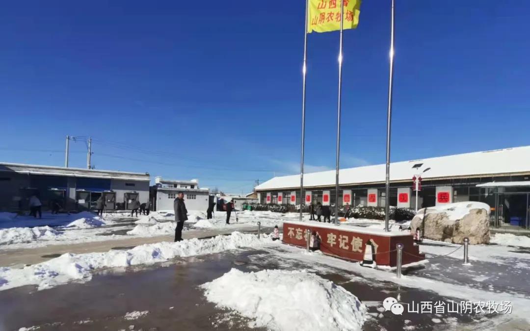 山西省山阴农牧场