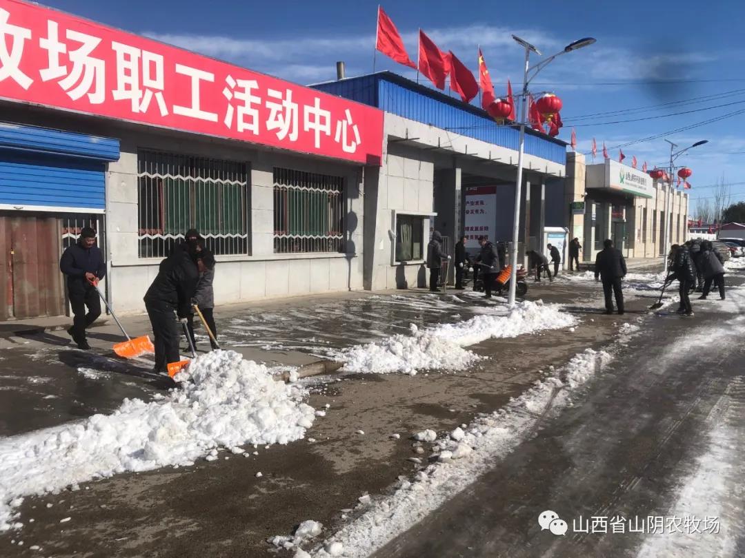 山西省山阴农牧场