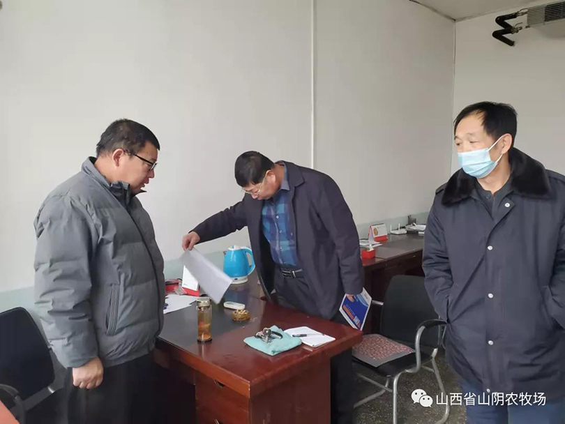 山西省山阴农牧场进一步加强对全场疫情防控工作的督导检查